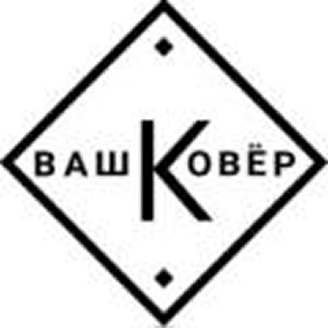 Ковры от 3,84 р. в магазине "Ваш ковер" в Гомеле